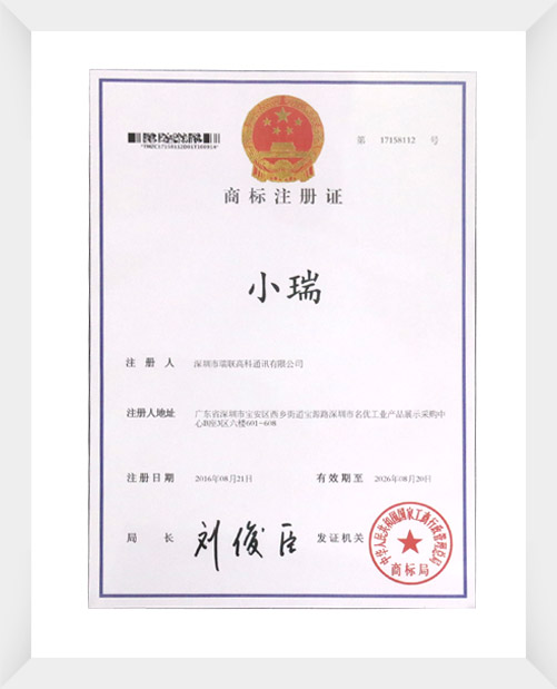 Trademark registration certificate - RF-LINK